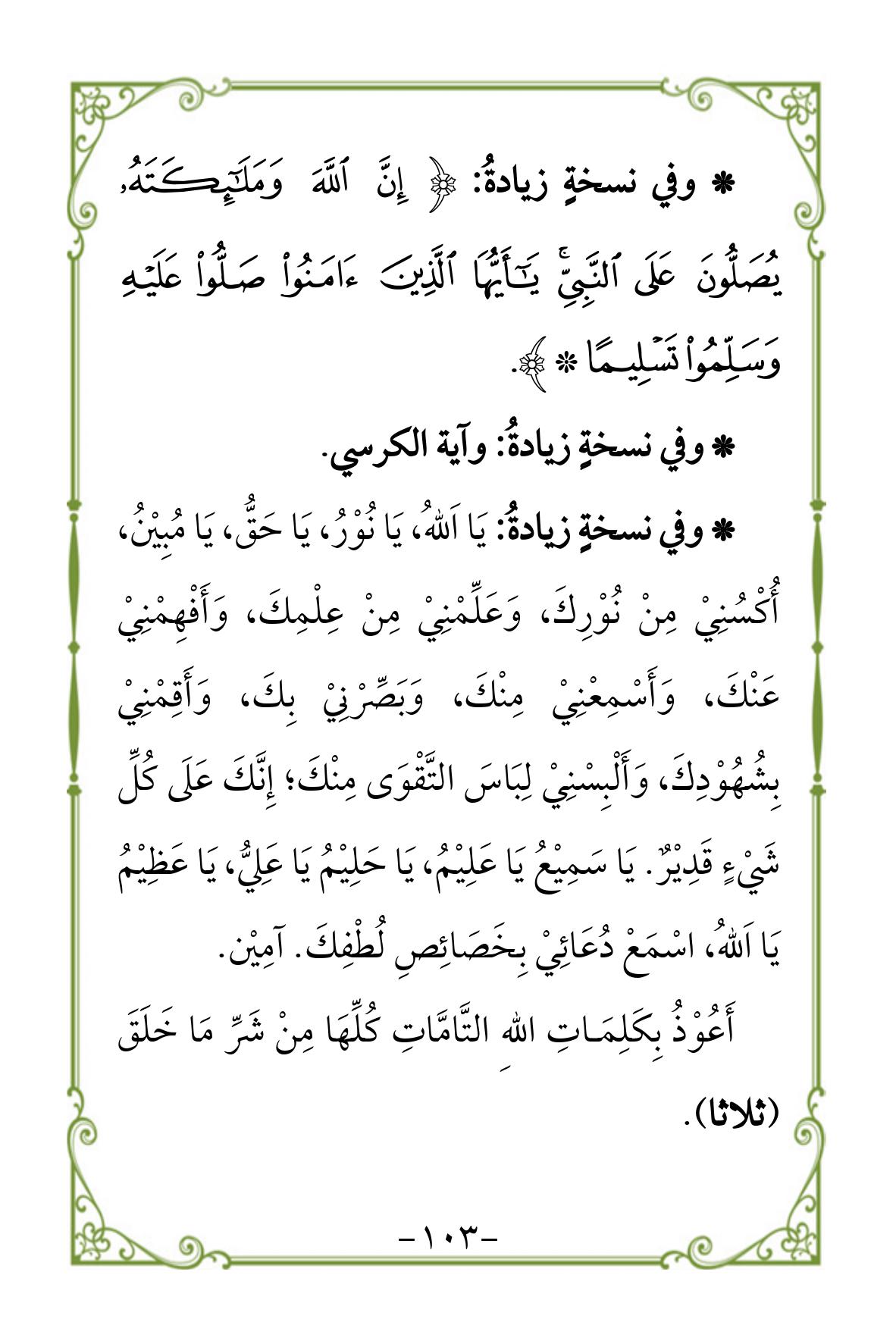 Halaman 103