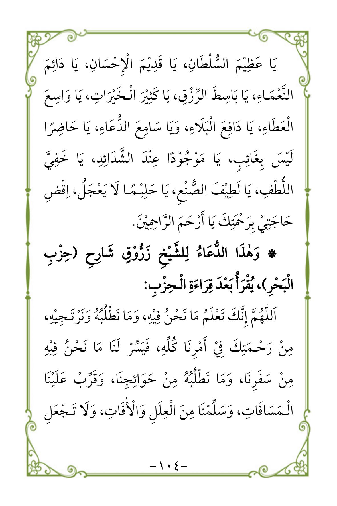 Halaman 104