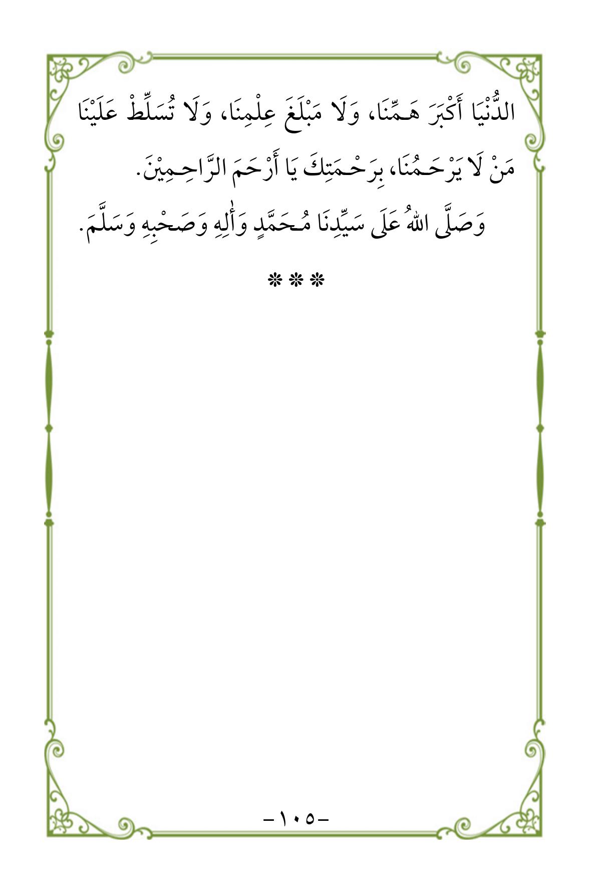 Halaman 105