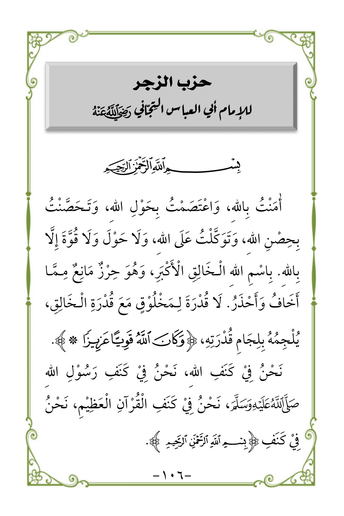 Halaman 106