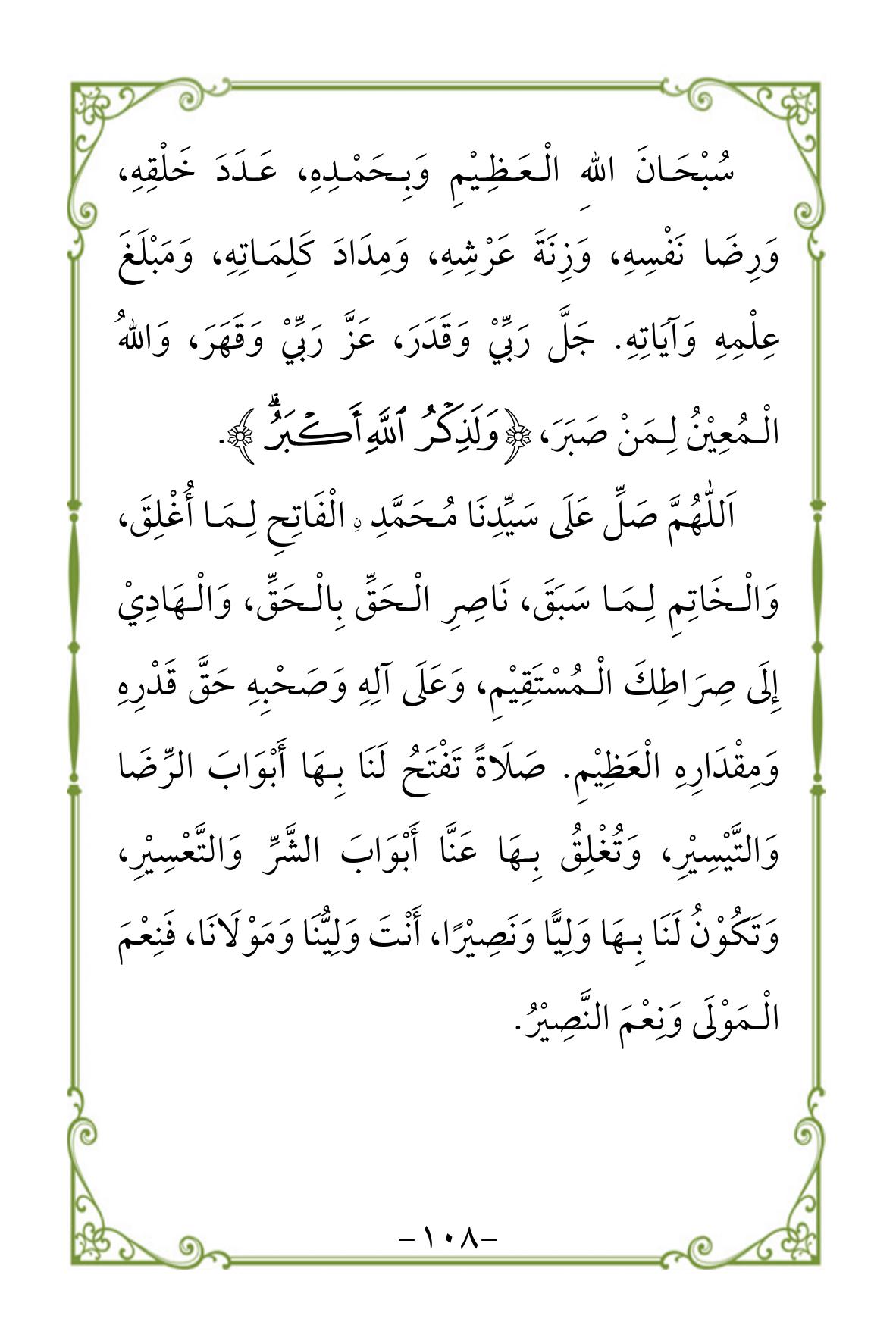 Halaman 108