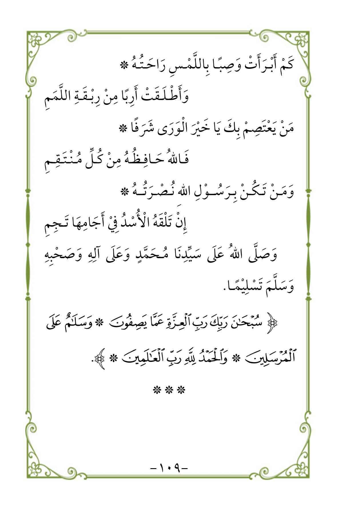 Halaman 109