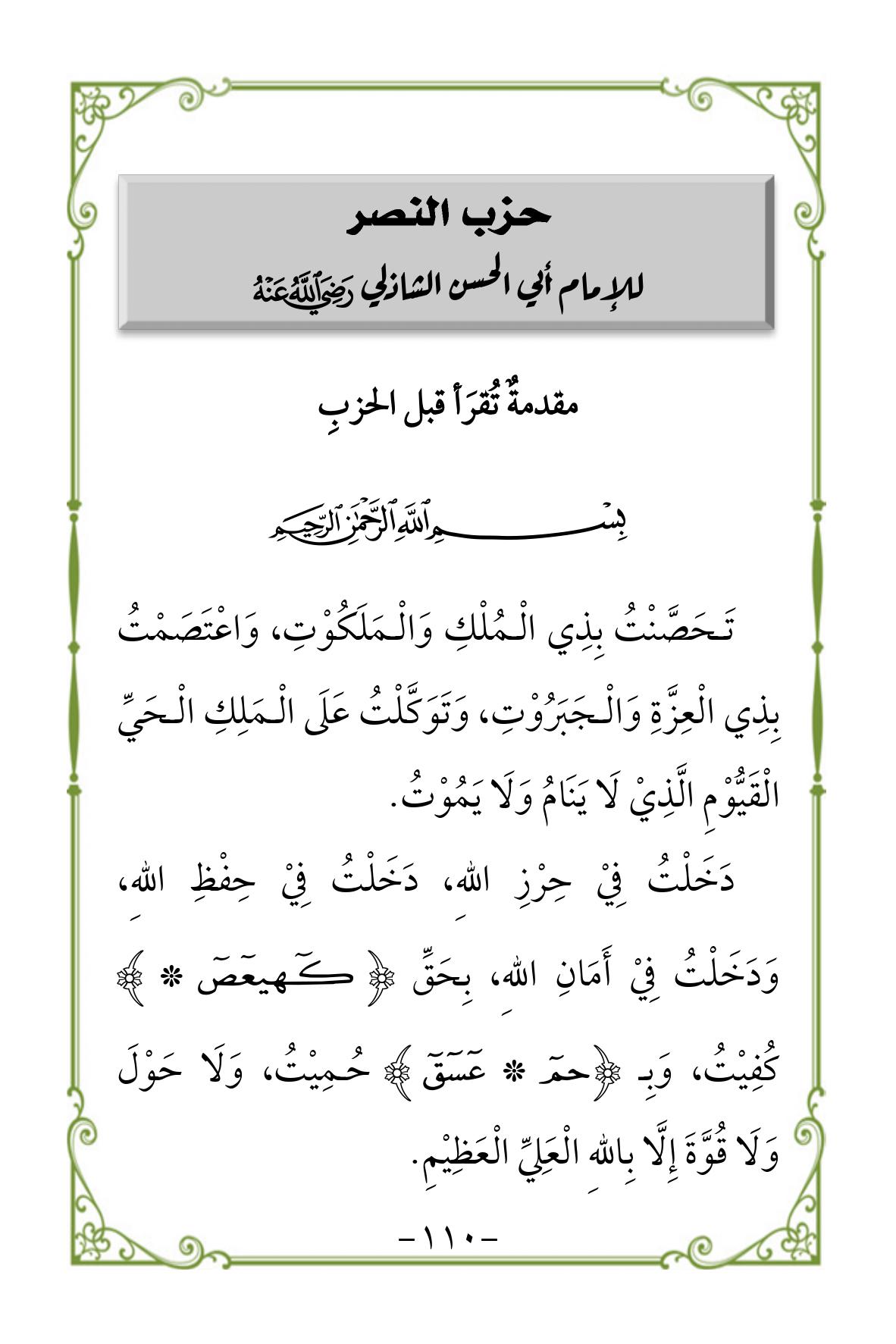Halaman 110