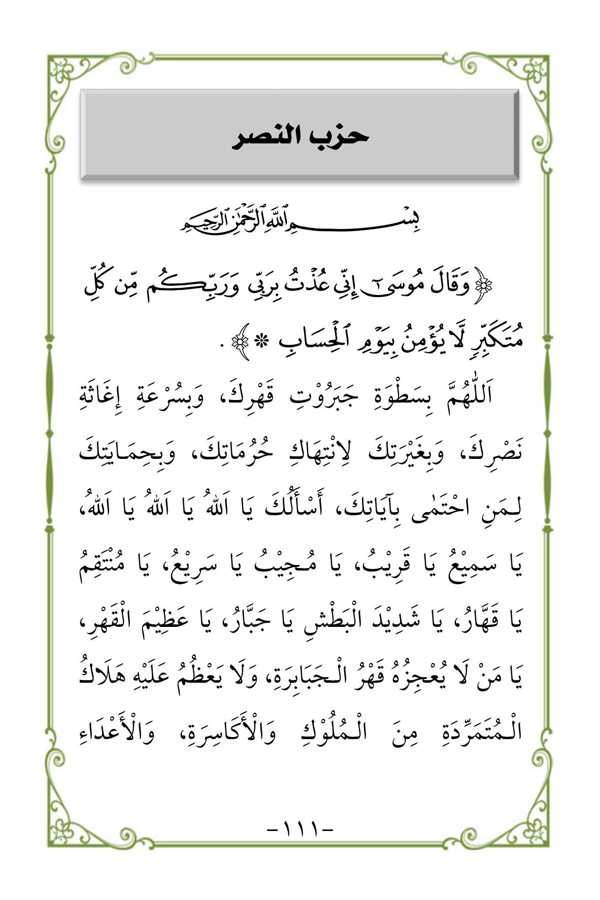 Halaman 111