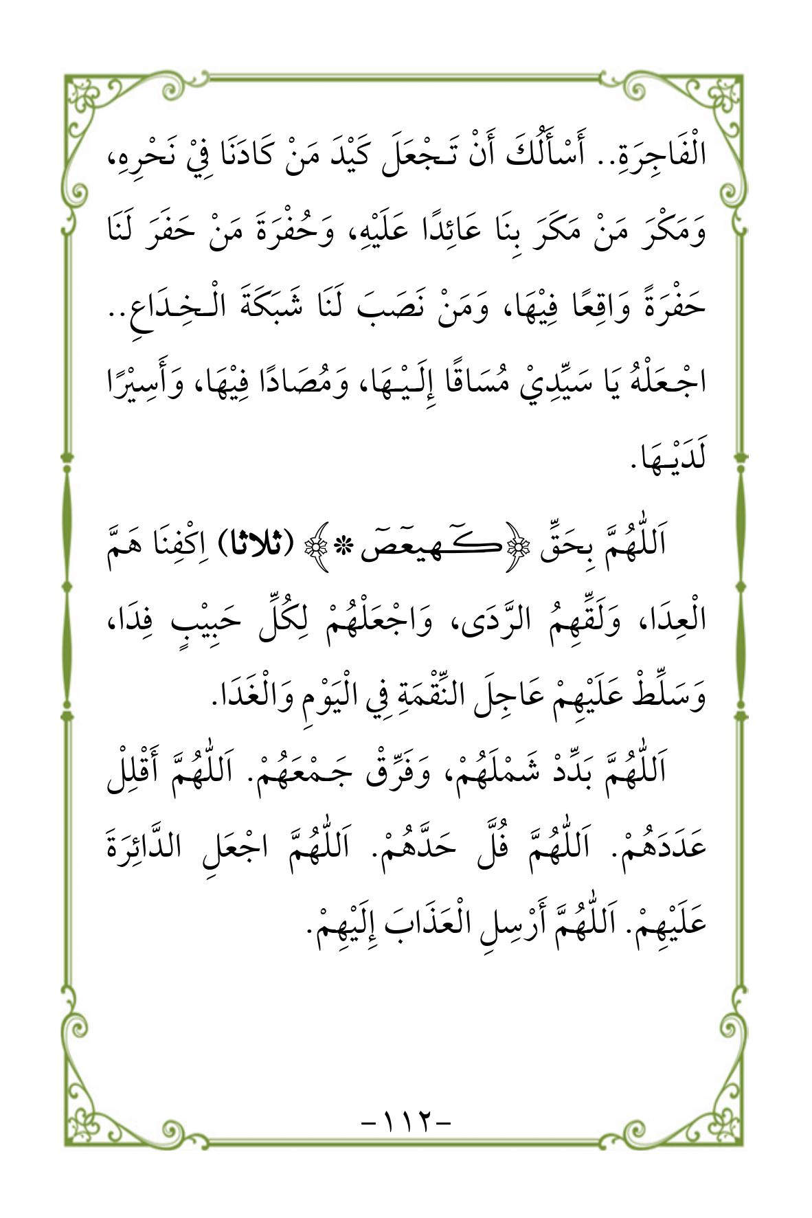 Halaman 112