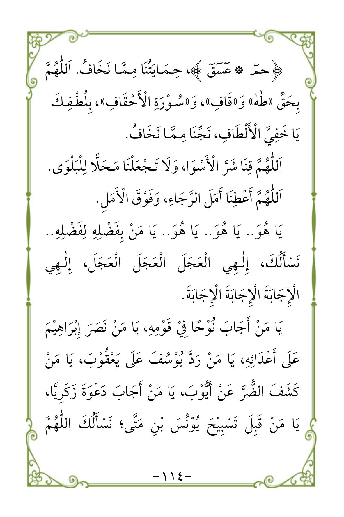 Halaman 114