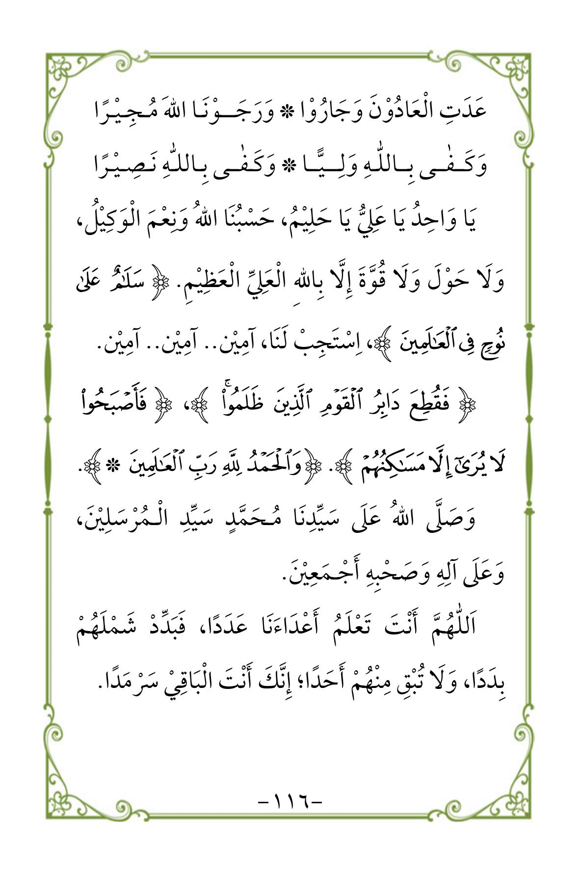 Halaman 116