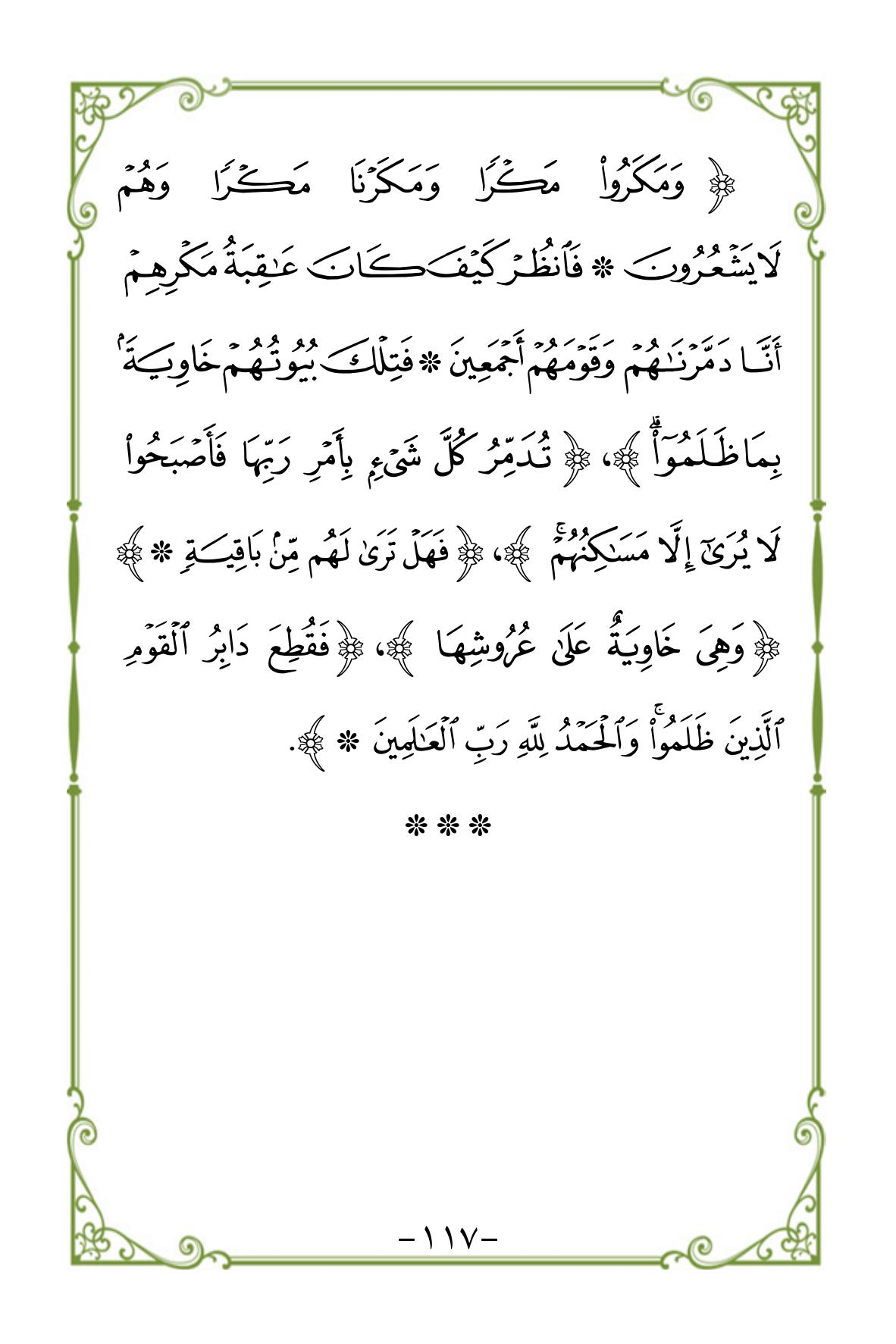 Halaman 117
