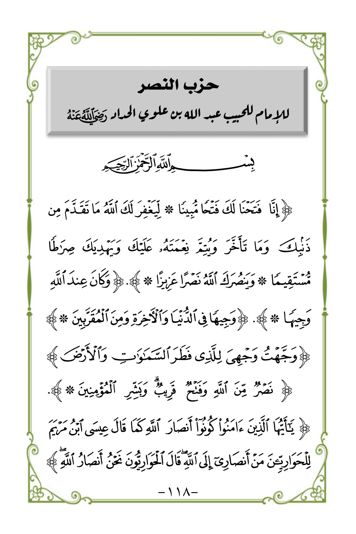 Halaman 118