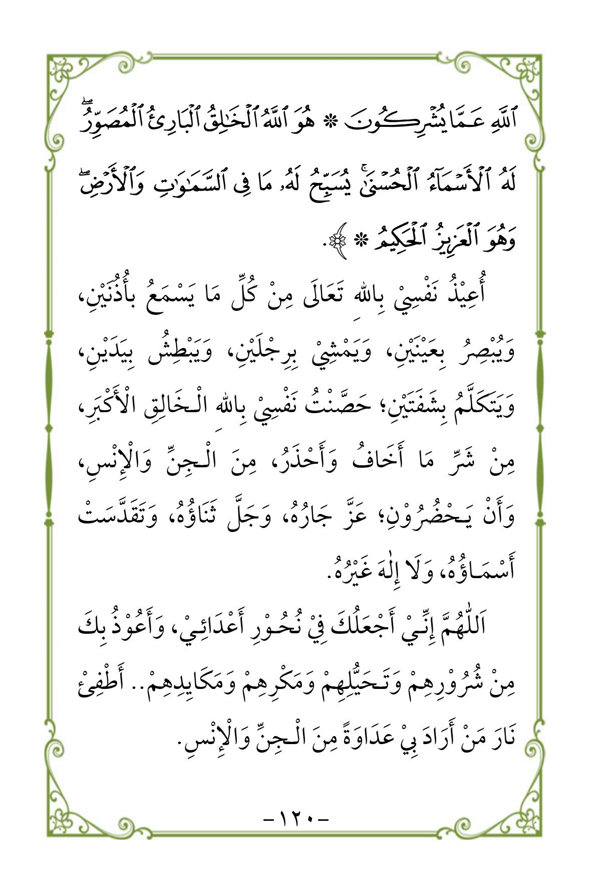 Halaman 120