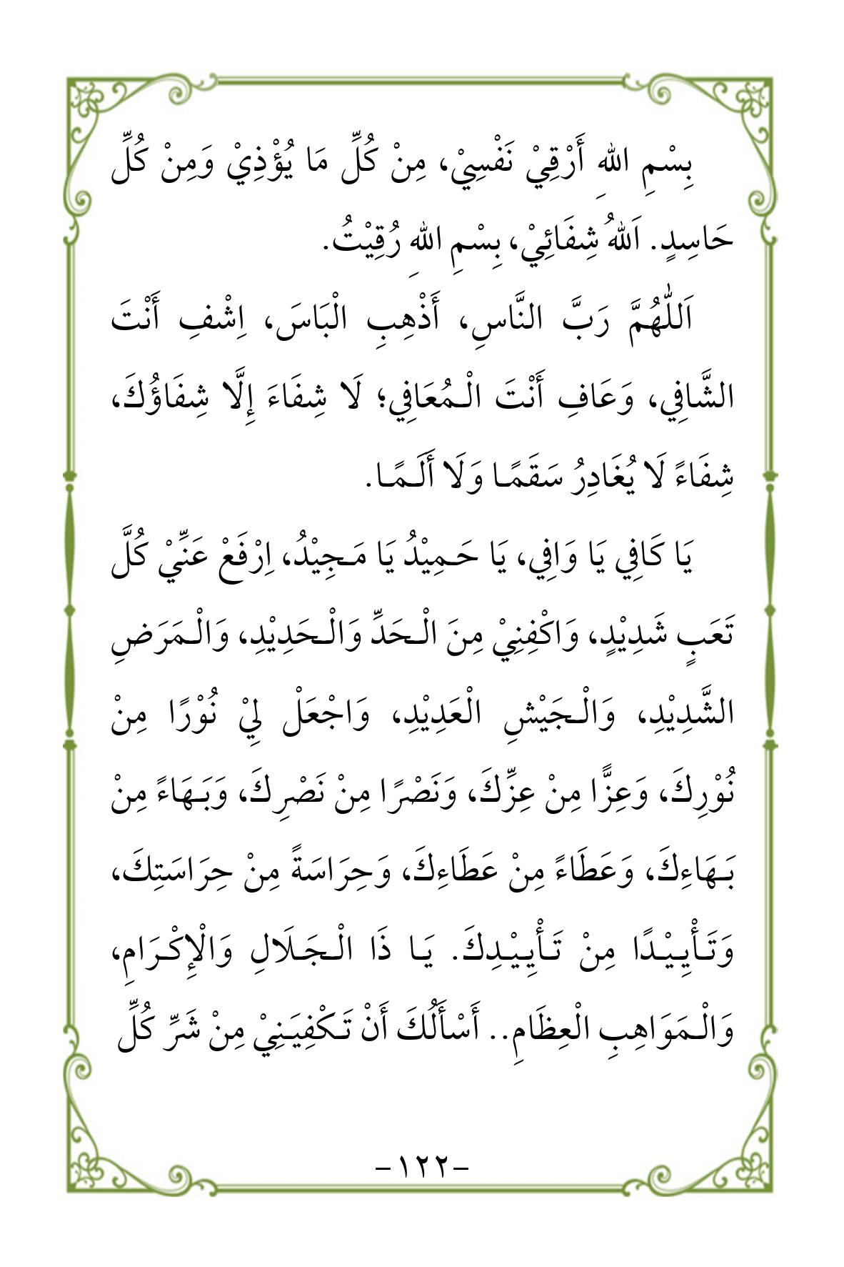 Halaman 122
