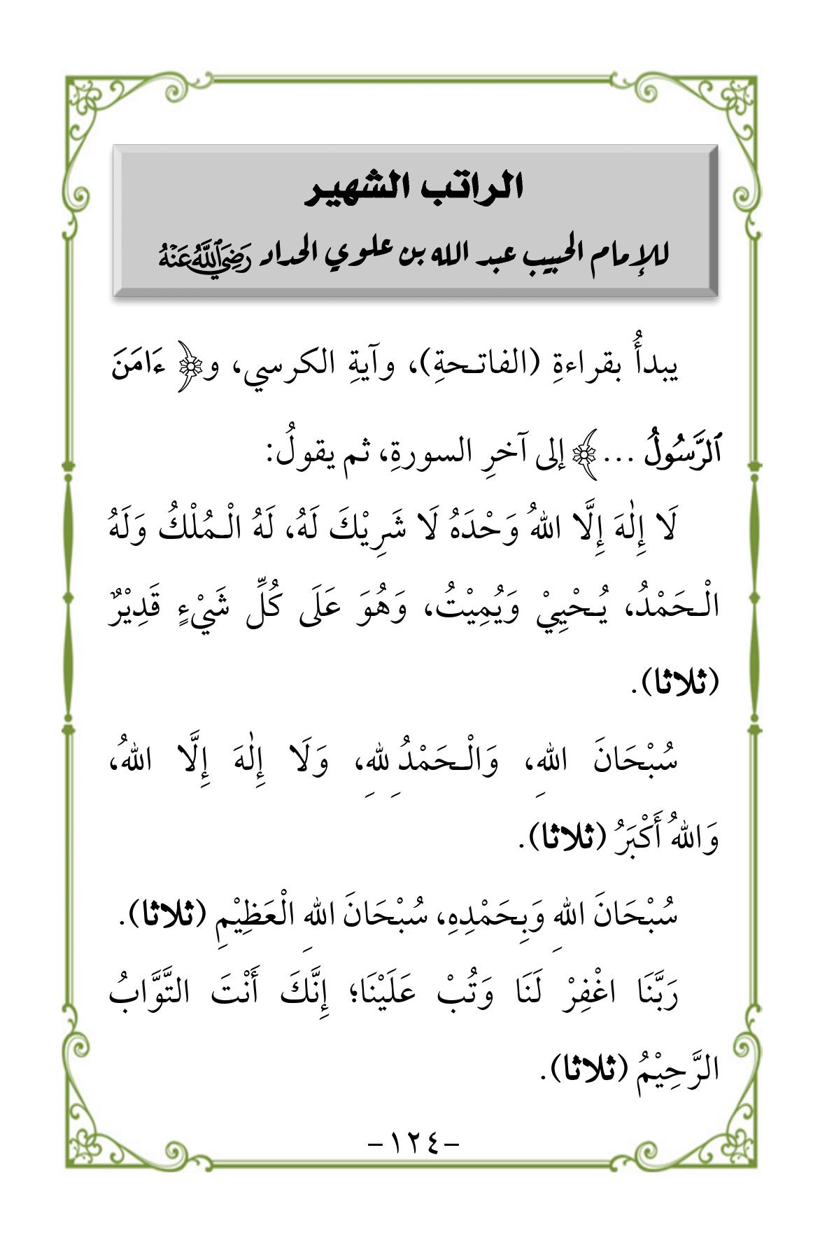 Halaman 124