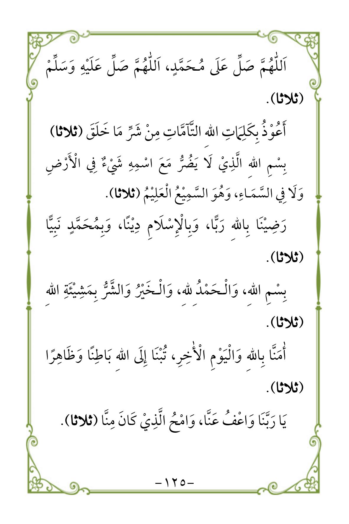 Halaman 125