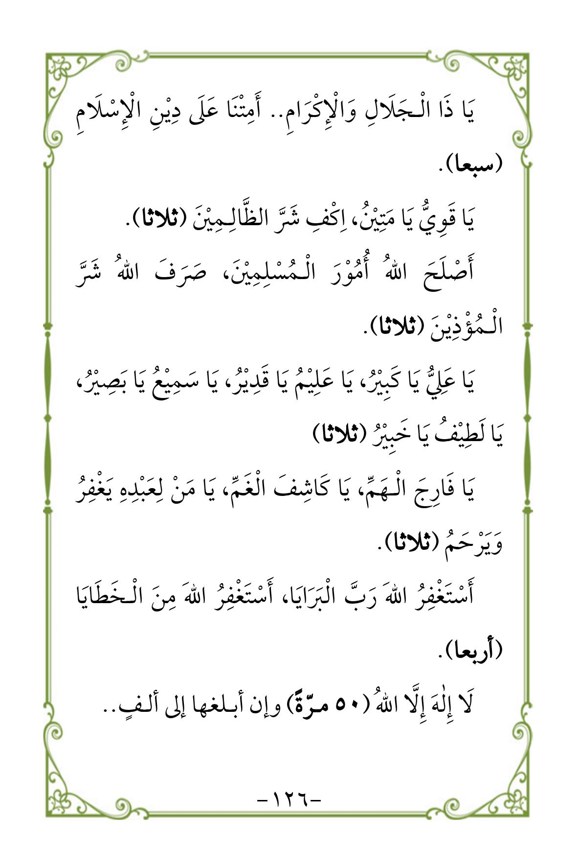Halaman 126