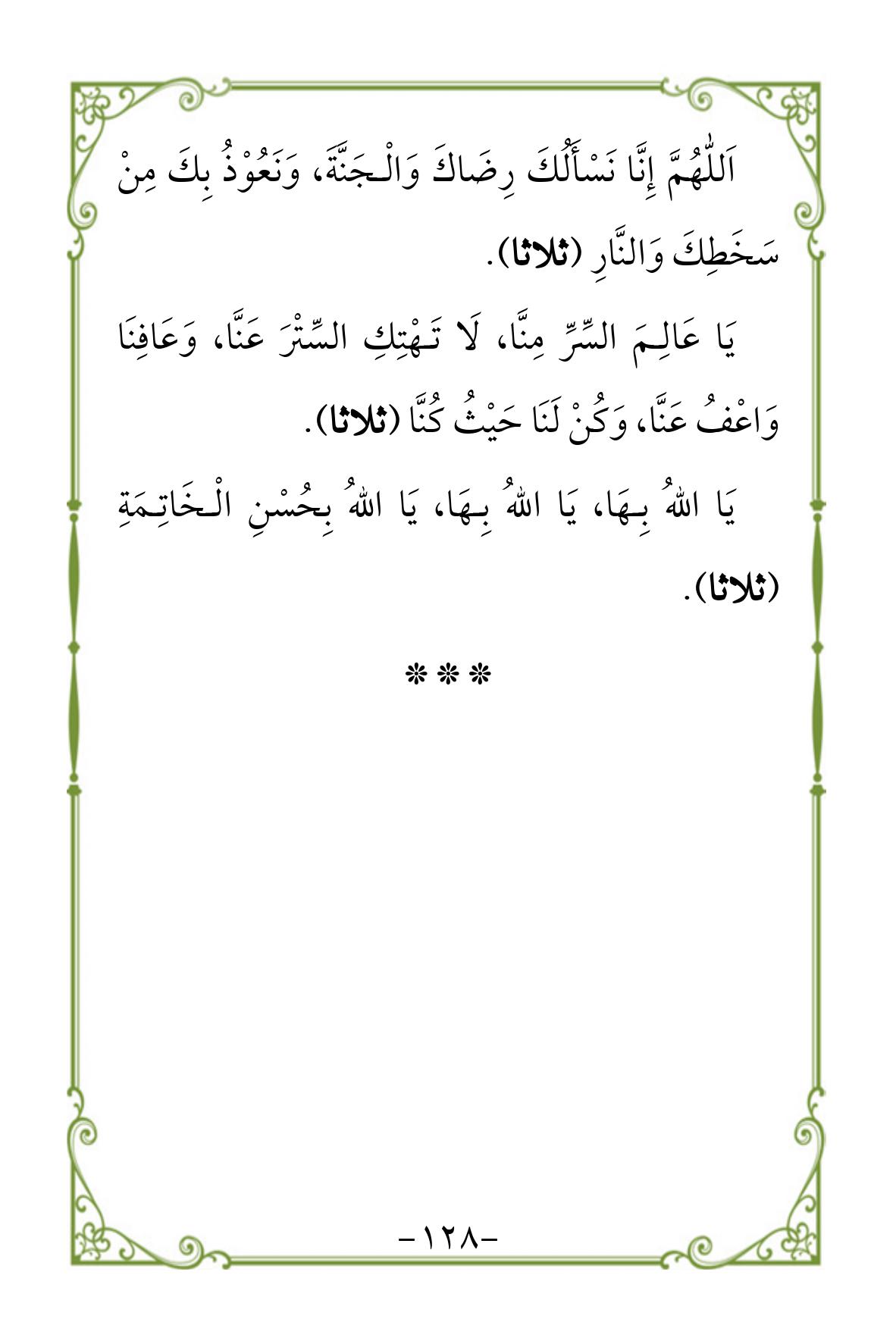 Halaman 128