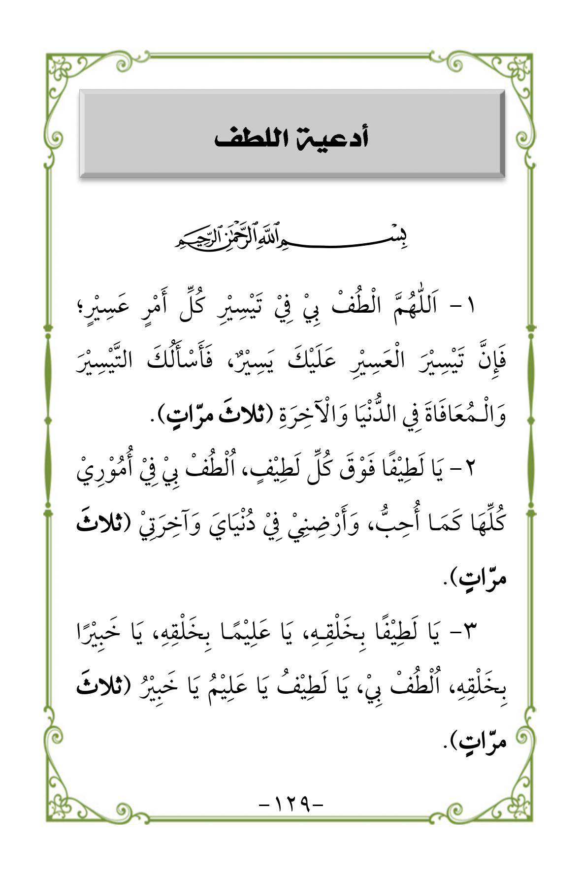 Halaman 129