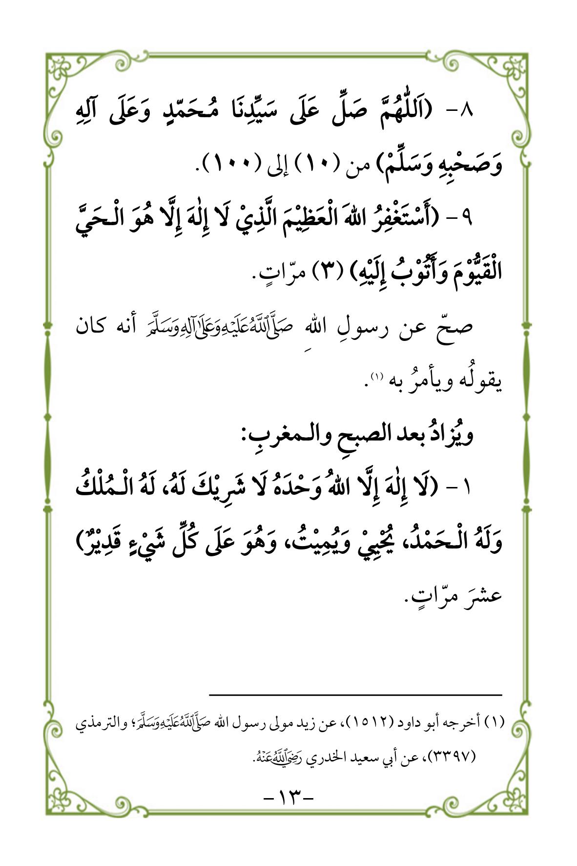 Halaman 13