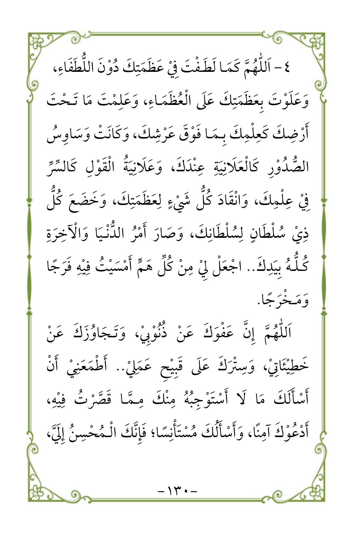 Halaman 130