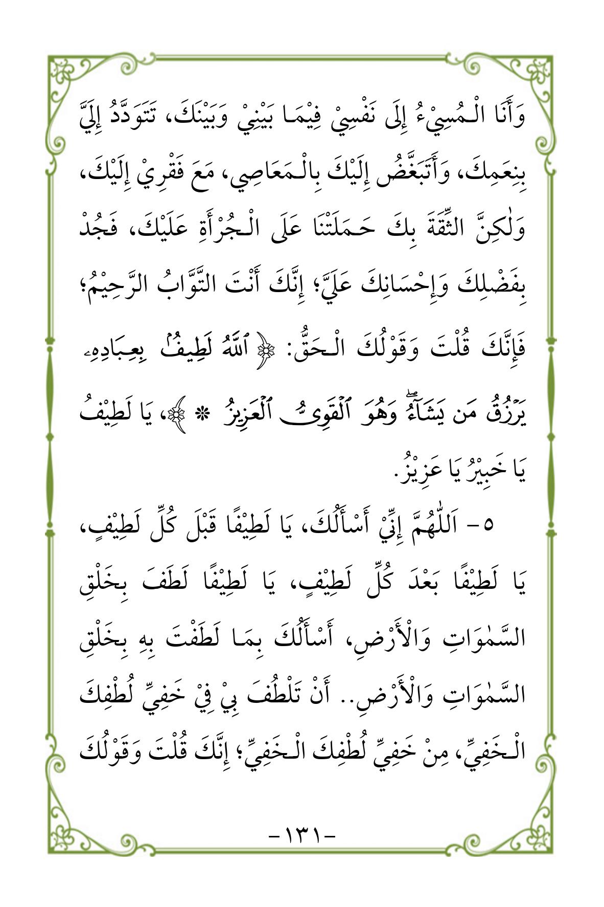 Halaman 131