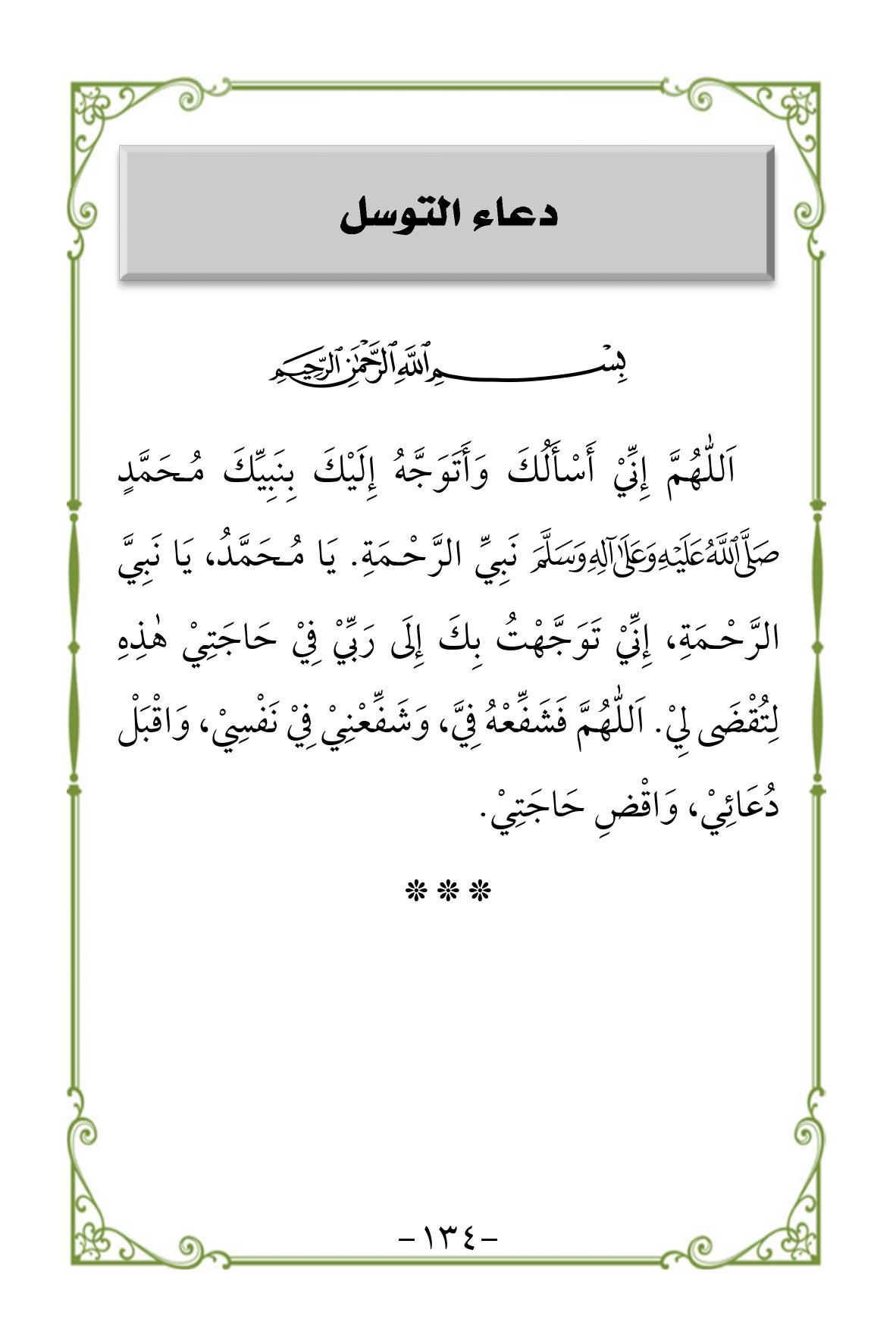Halaman 134