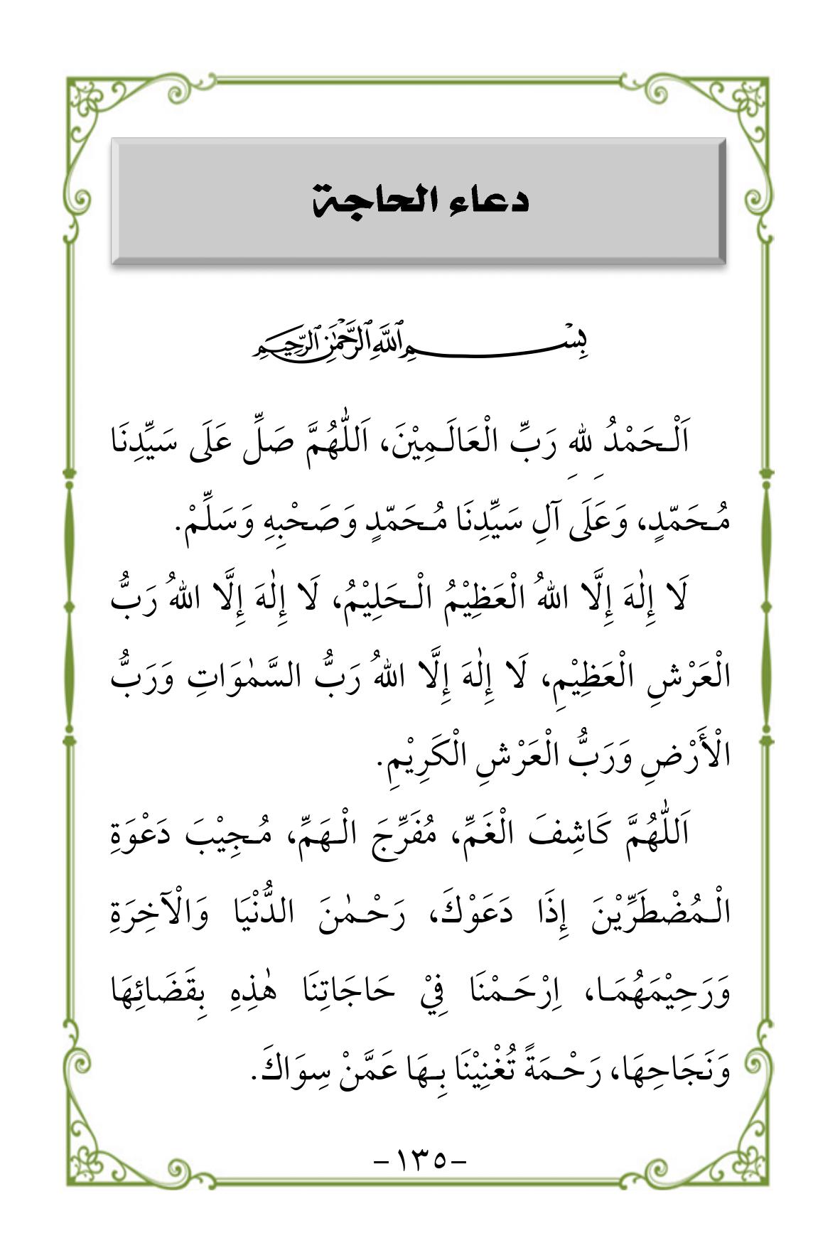 Halaman 135