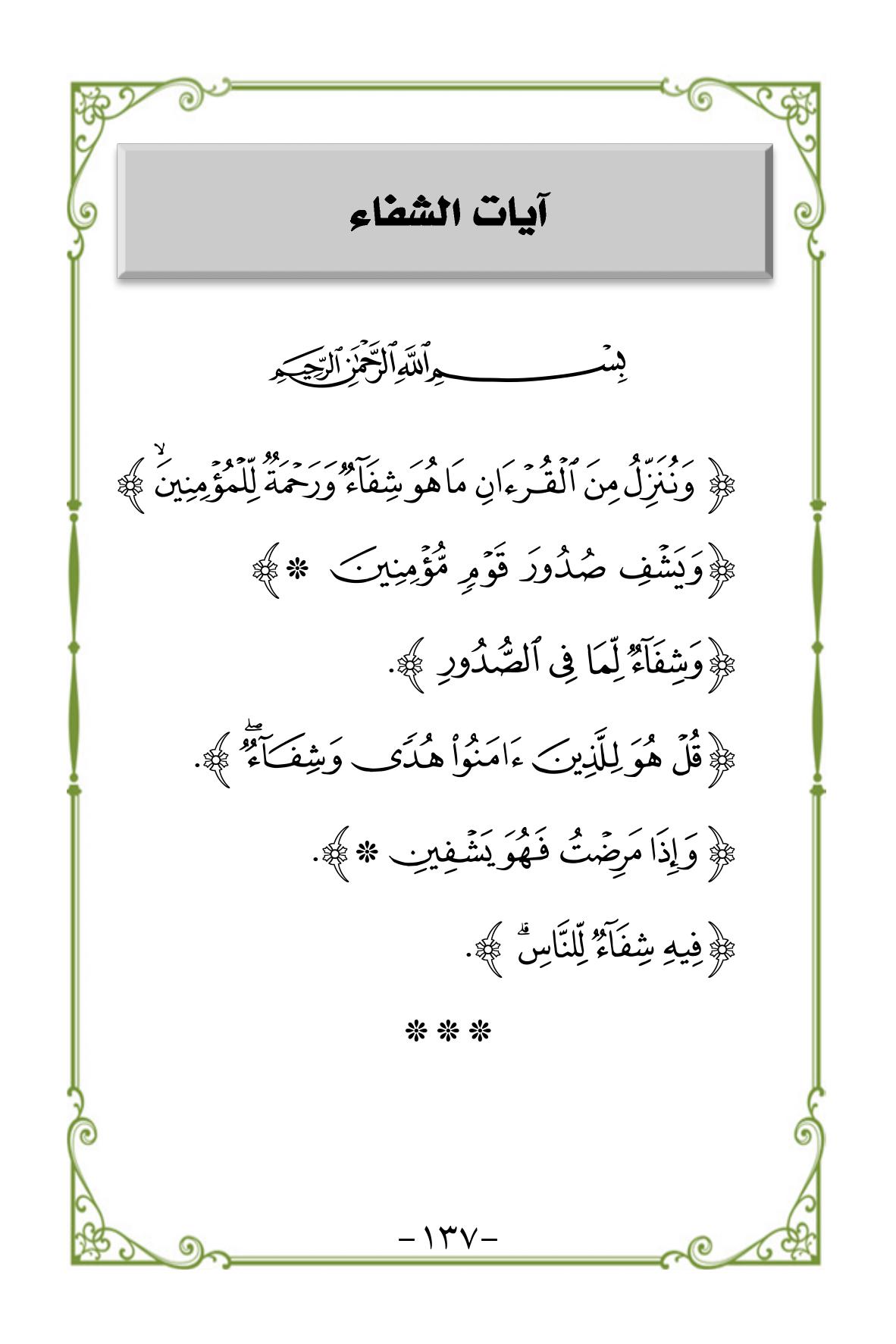 Halaman 137
