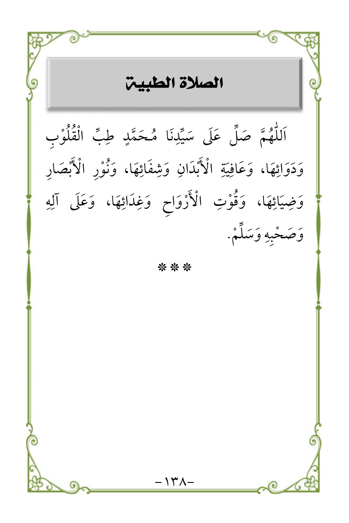 Halaman 138