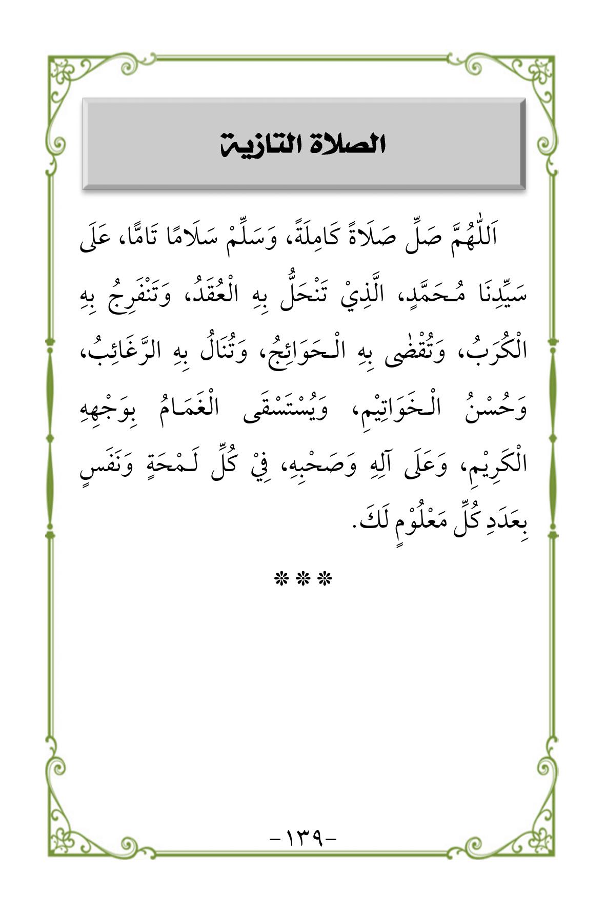 Halaman 139