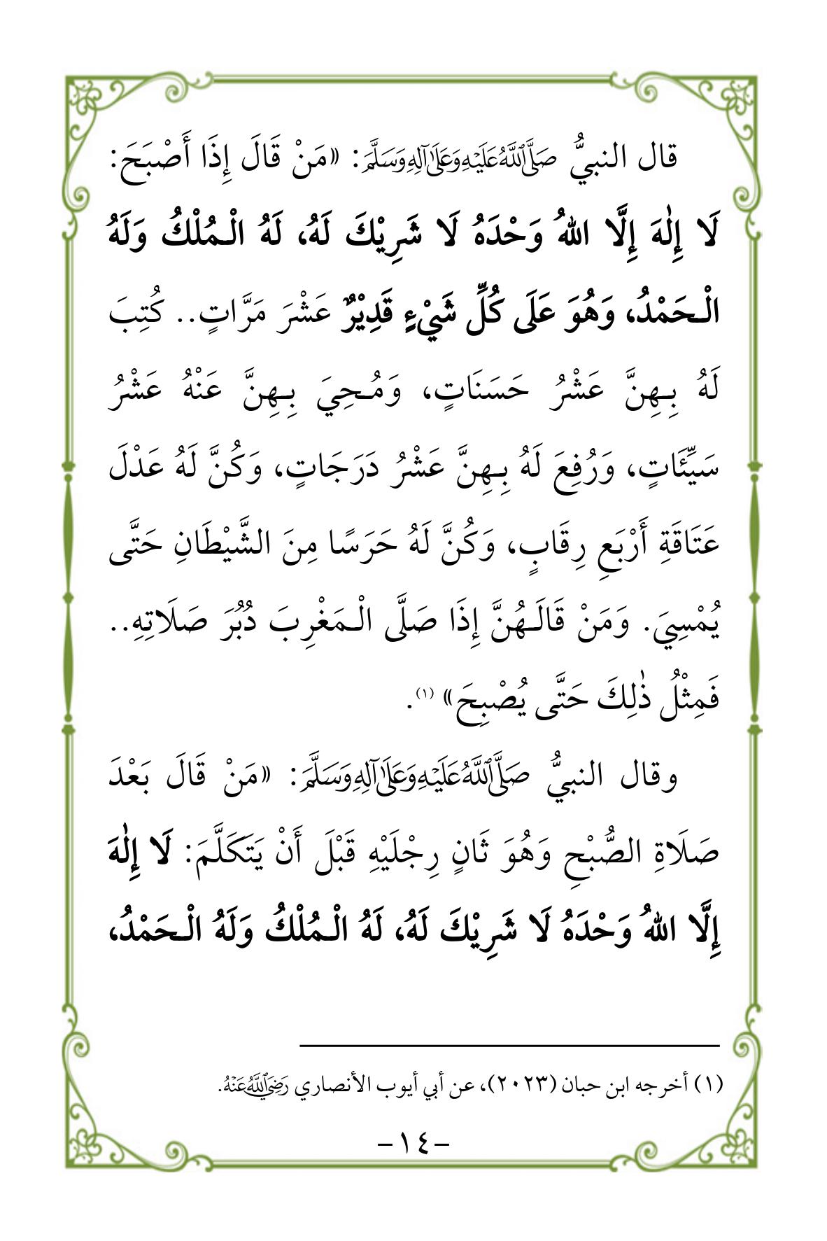 Halaman 14