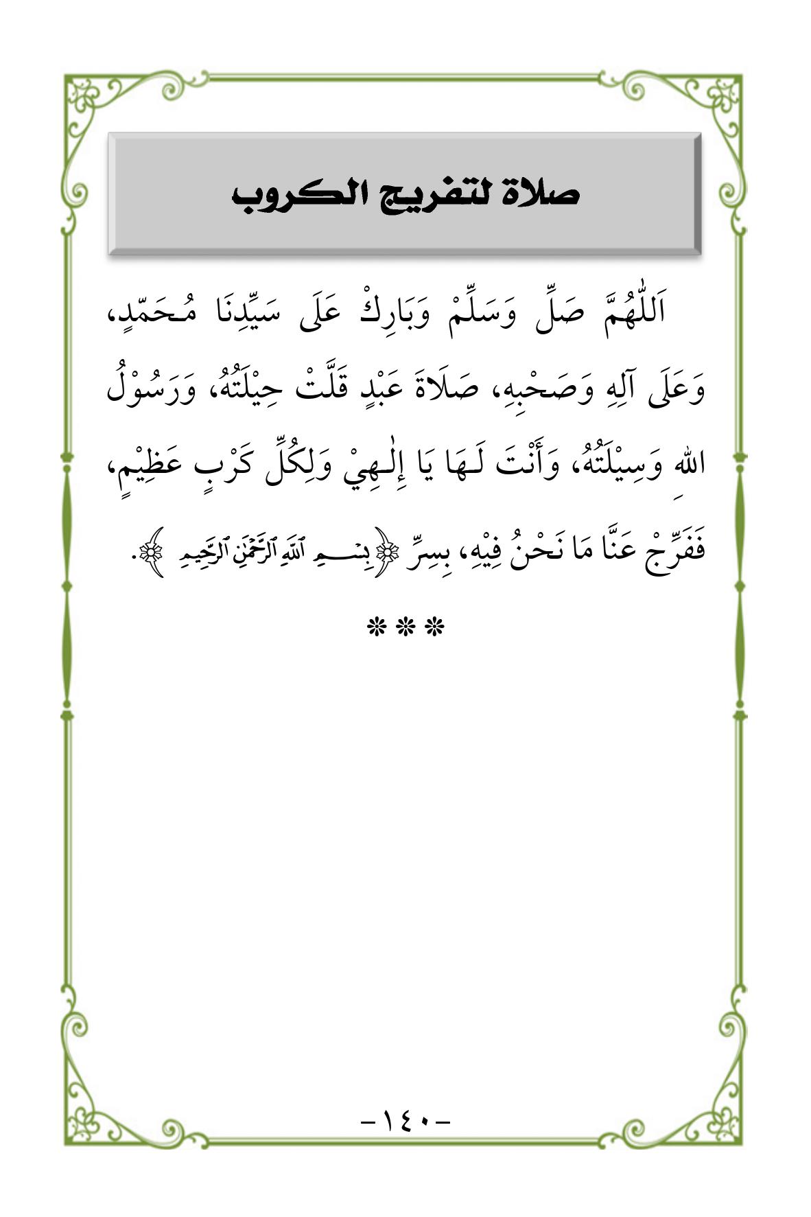 Halaman 140