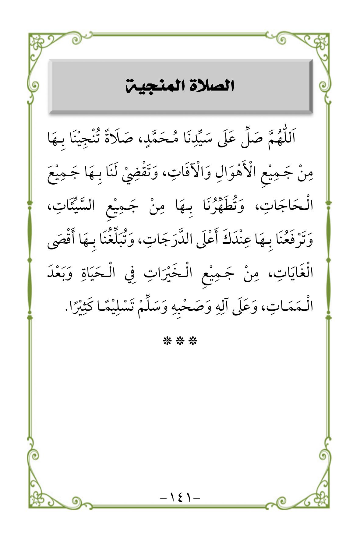 Halaman 141