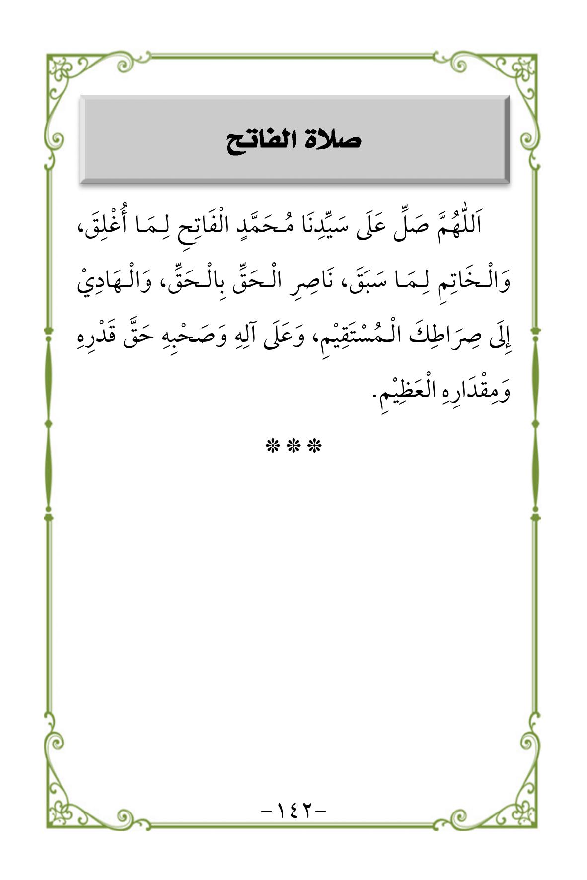 Halaman 142