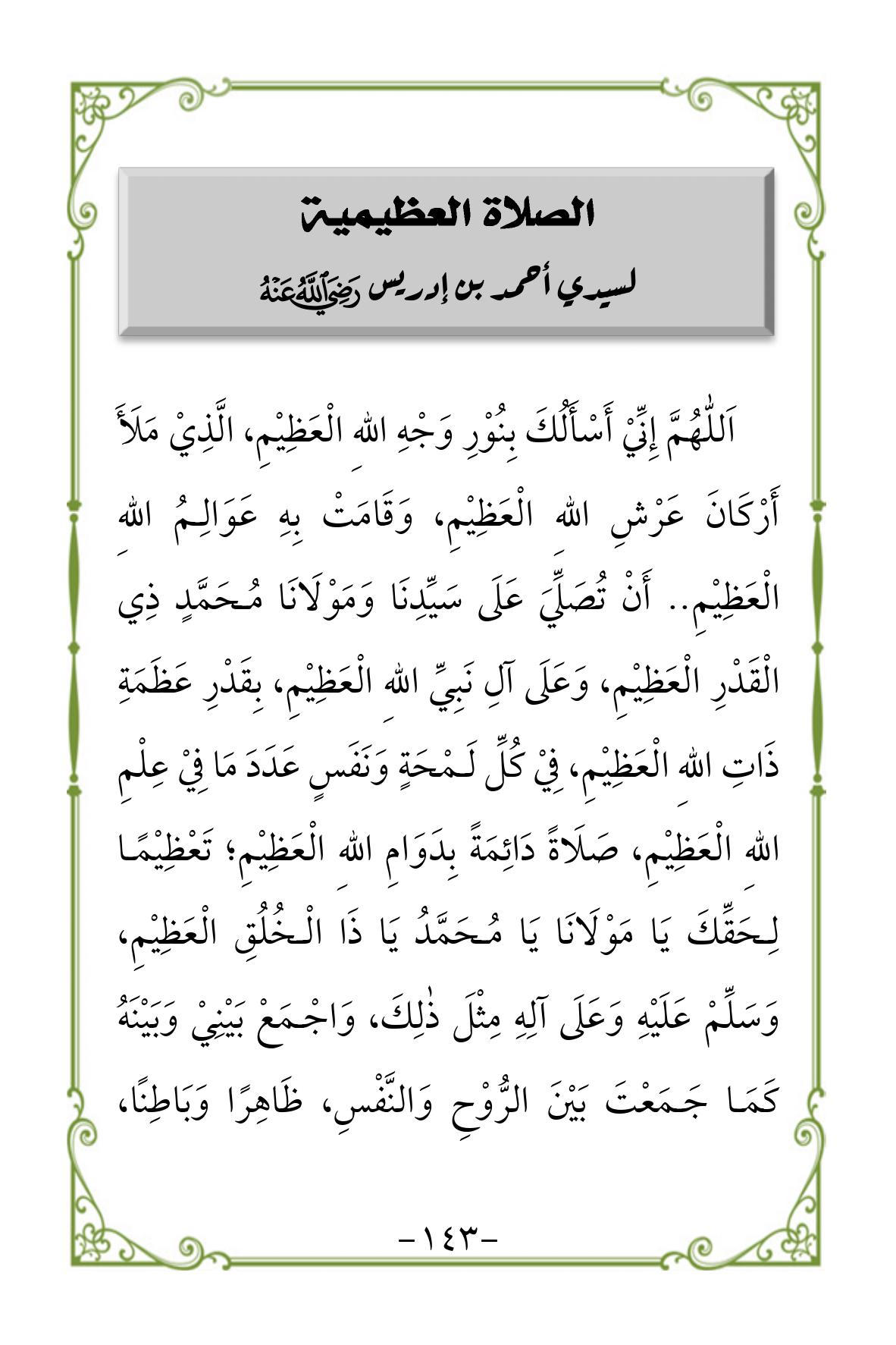 Halaman 143