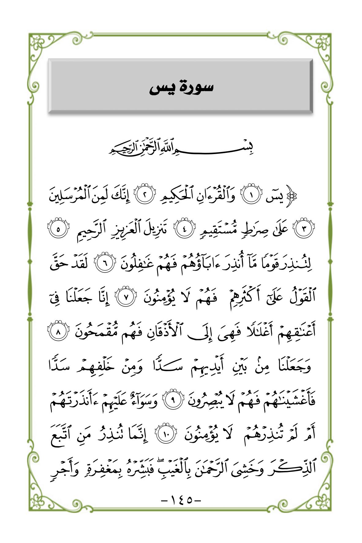 Halaman 145