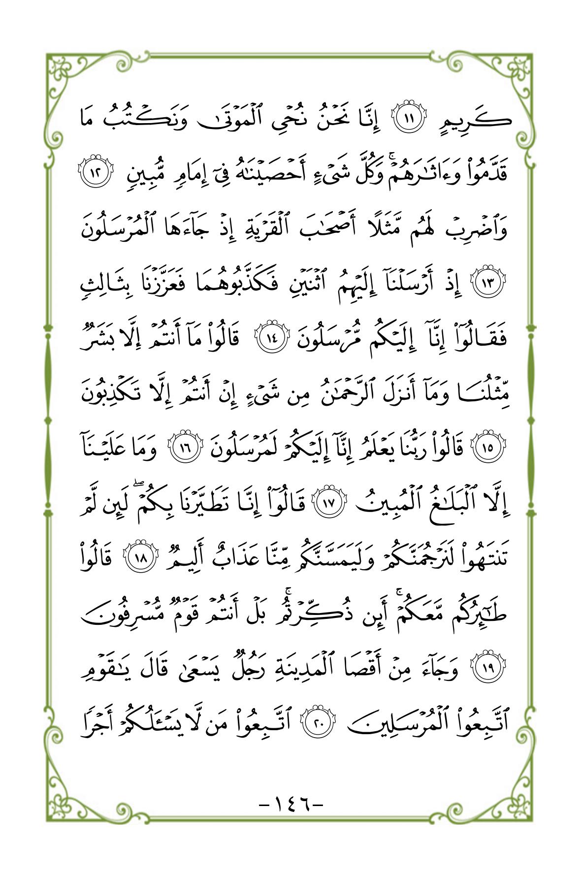 Halaman 146
