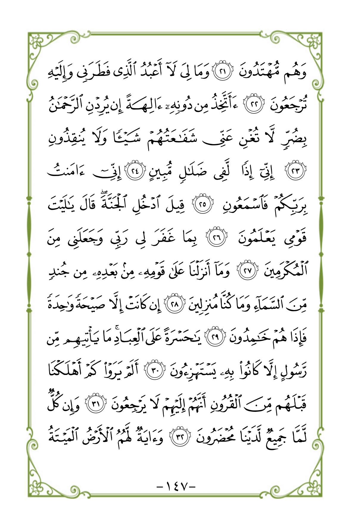 Halaman 147