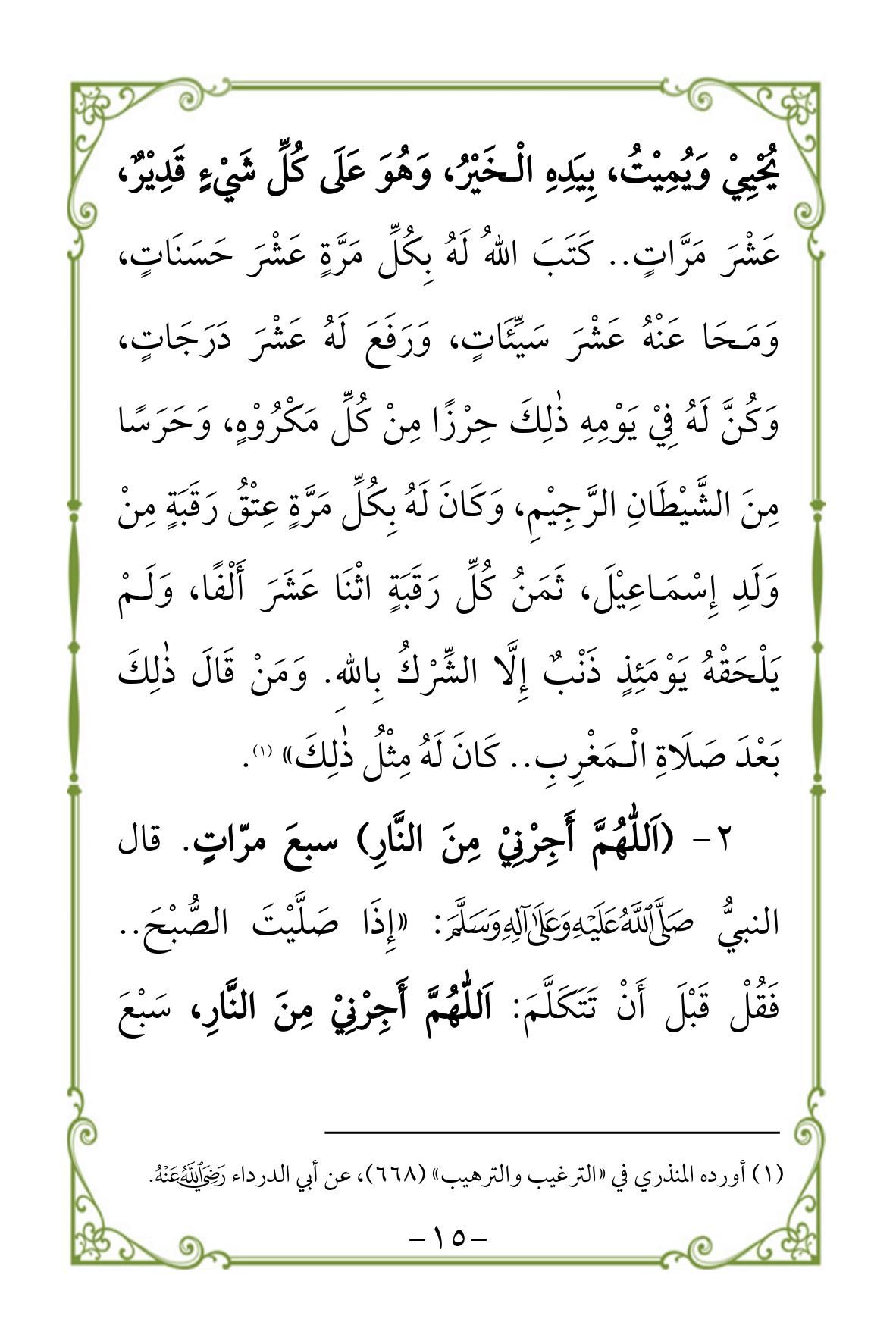 Halaman 15