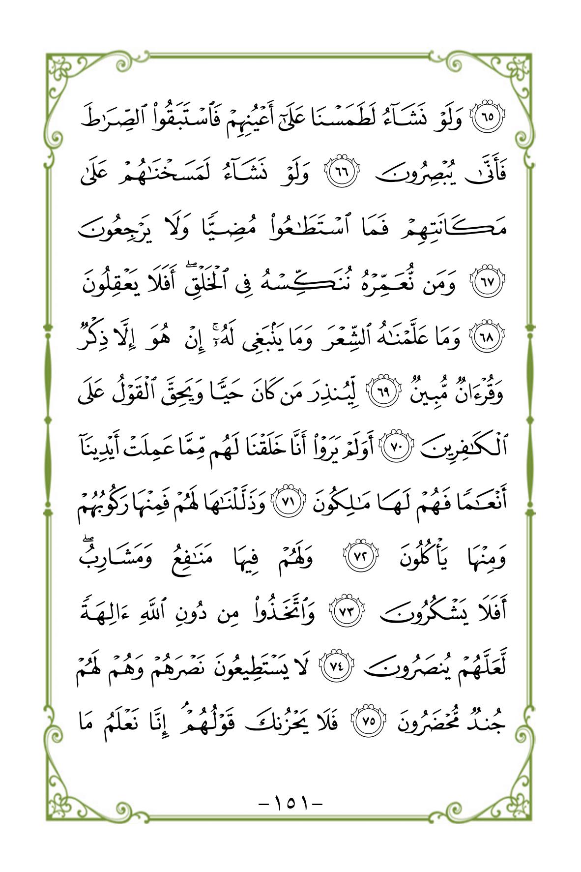 Halaman 151