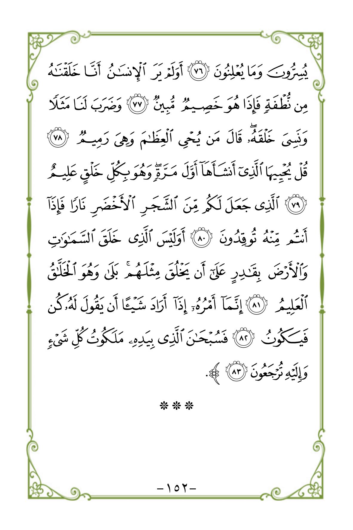 Halaman 152