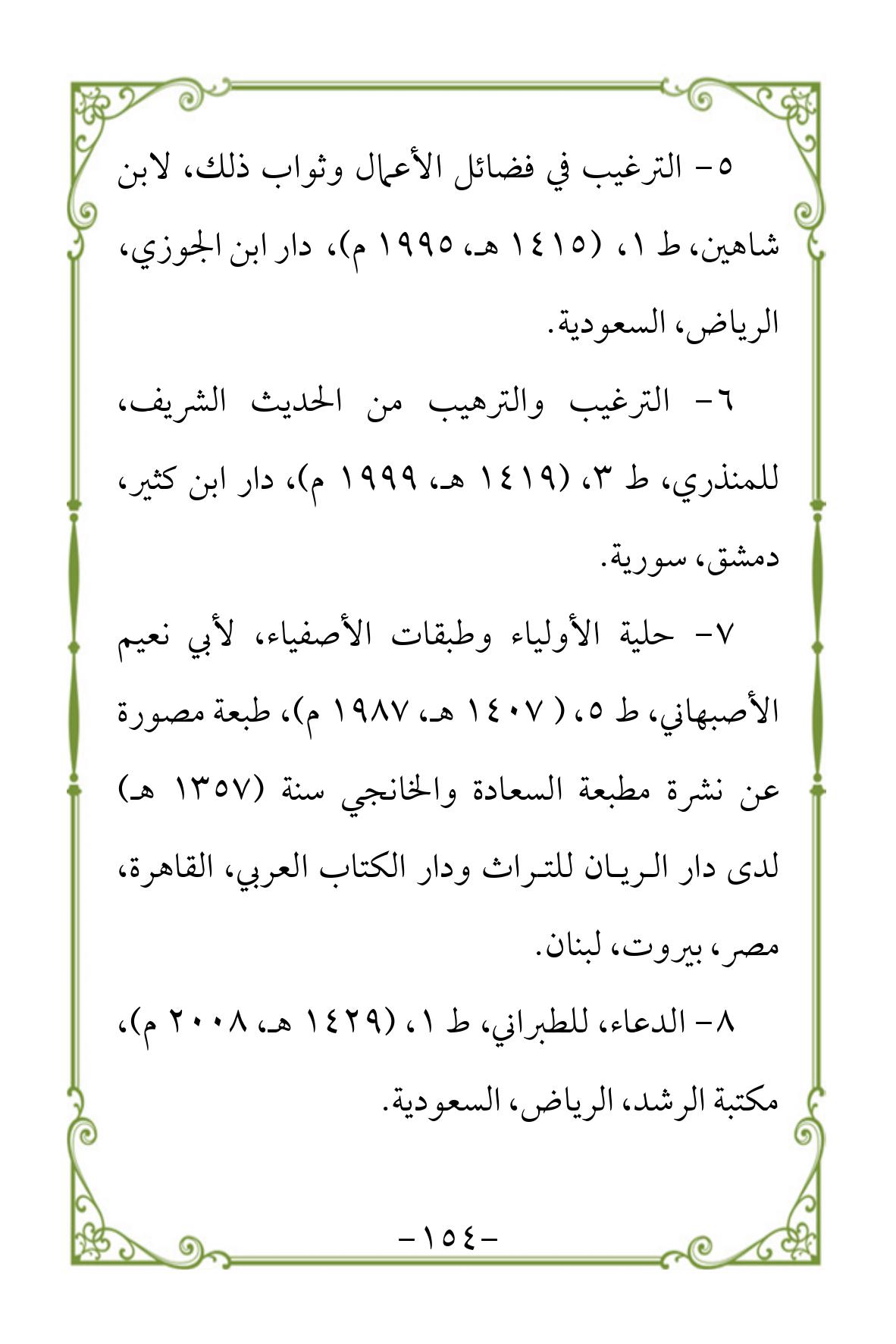 Halaman 154