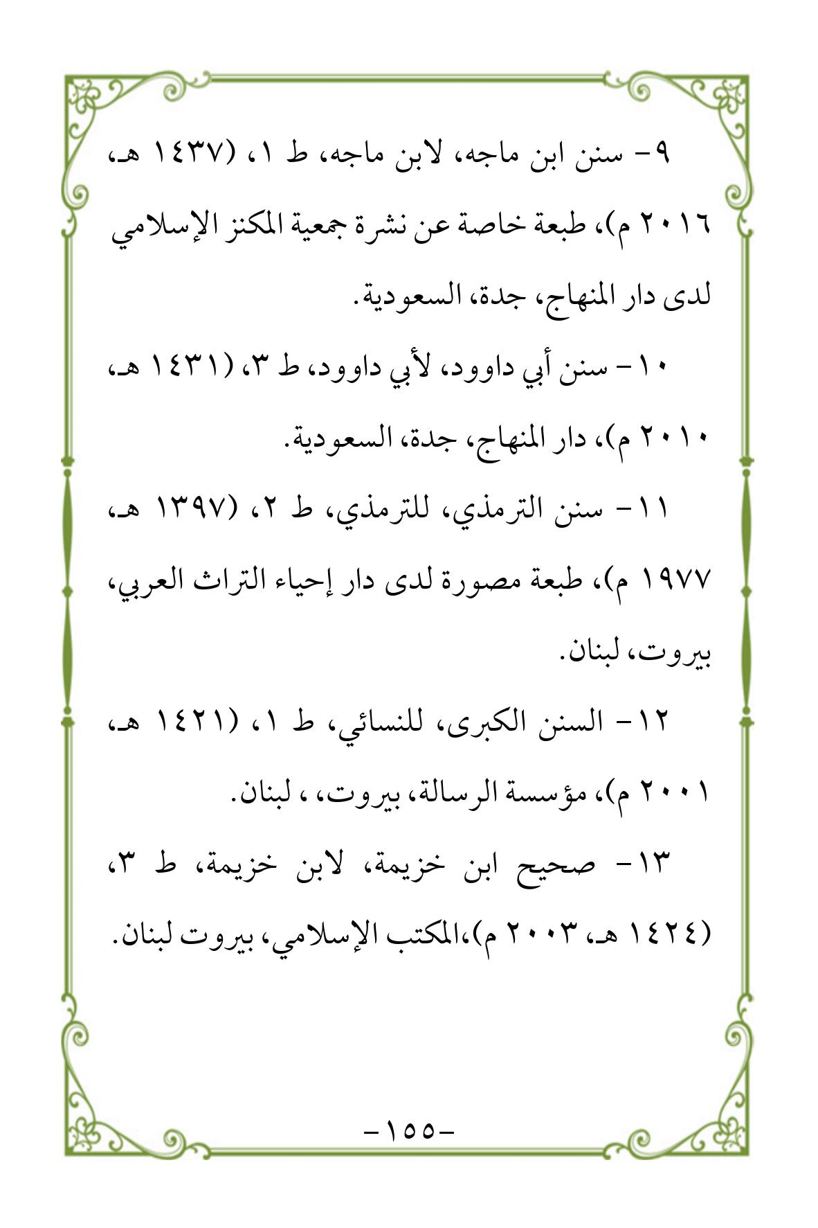Halaman 155