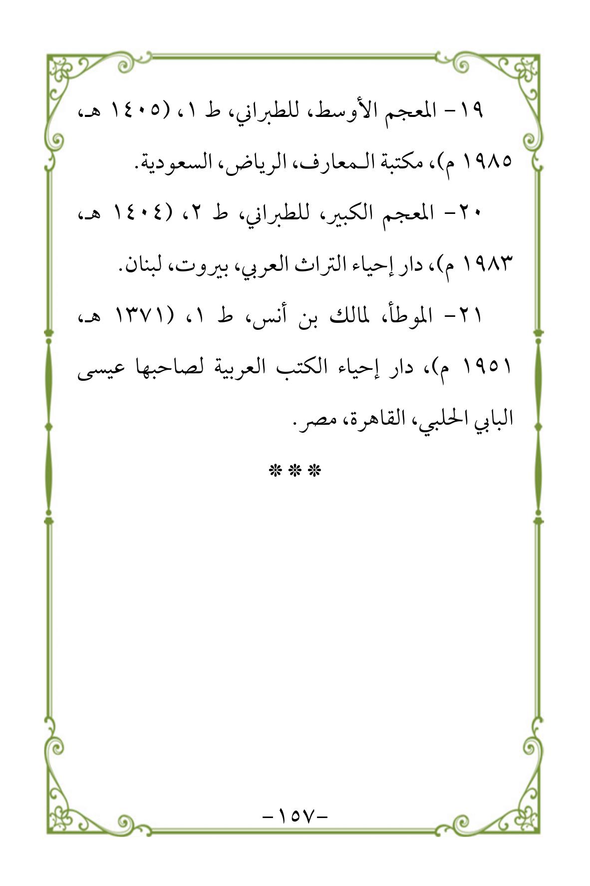 Halaman 157