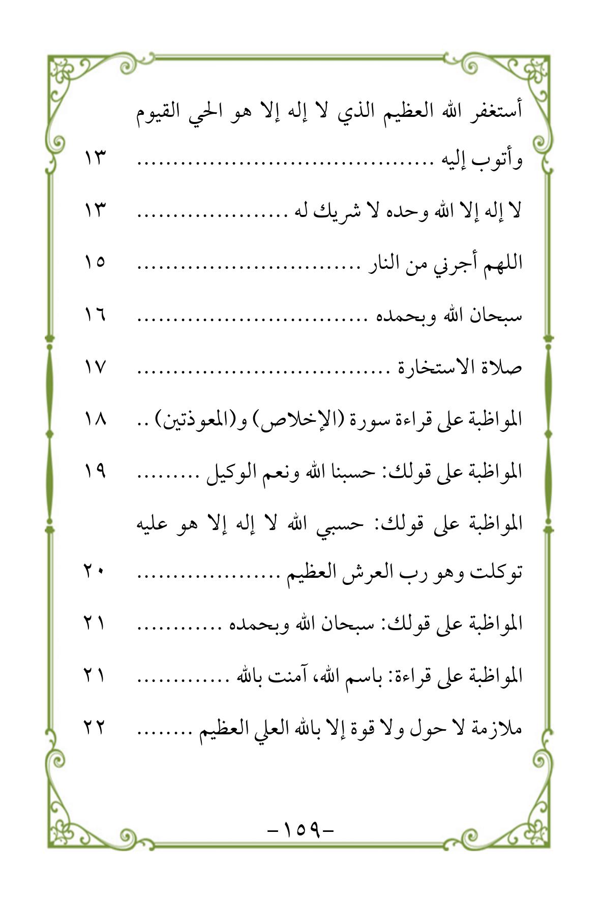 Halaman 159