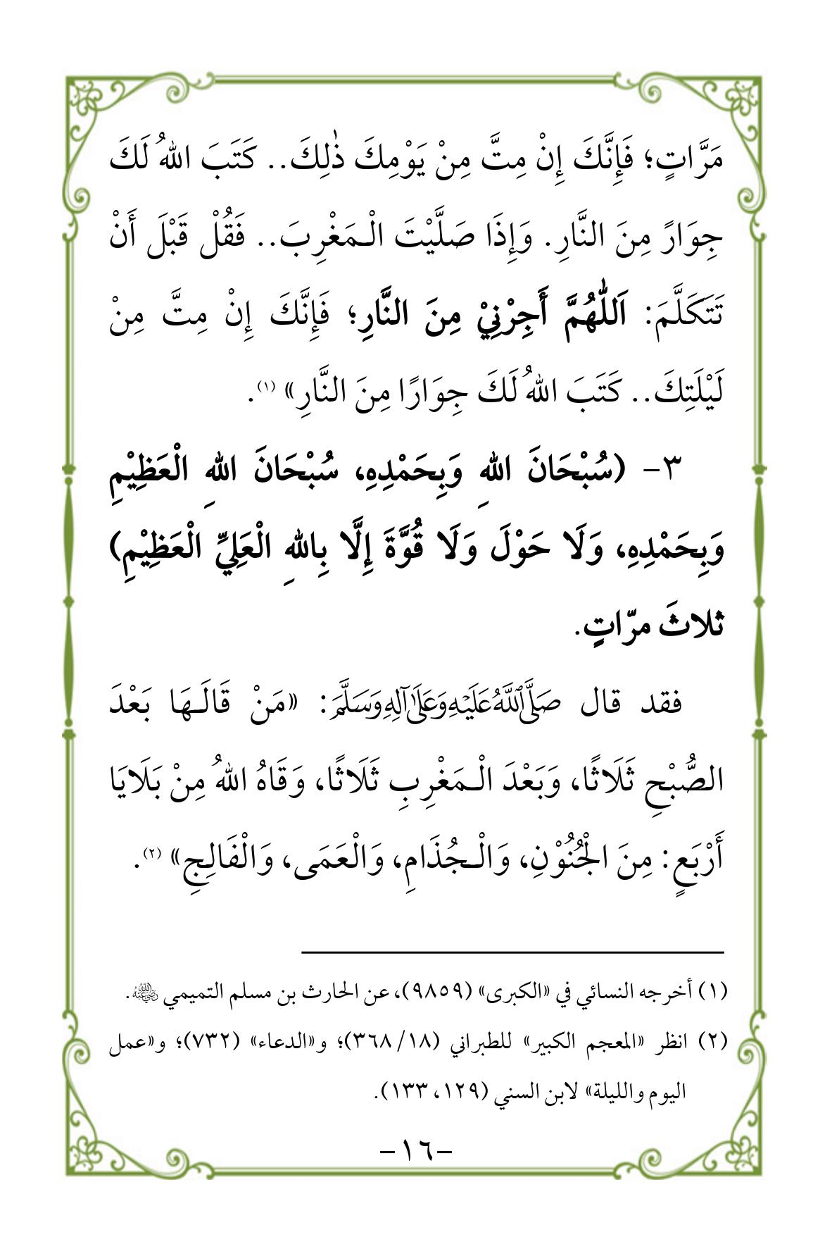 Halaman 16