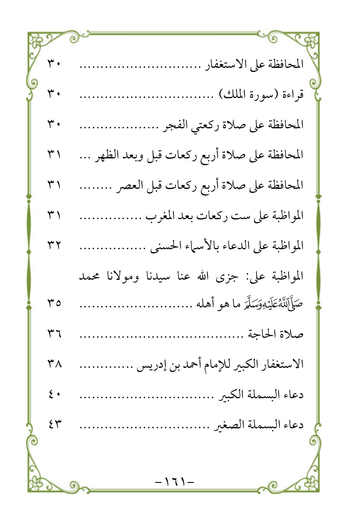 Halaman 161