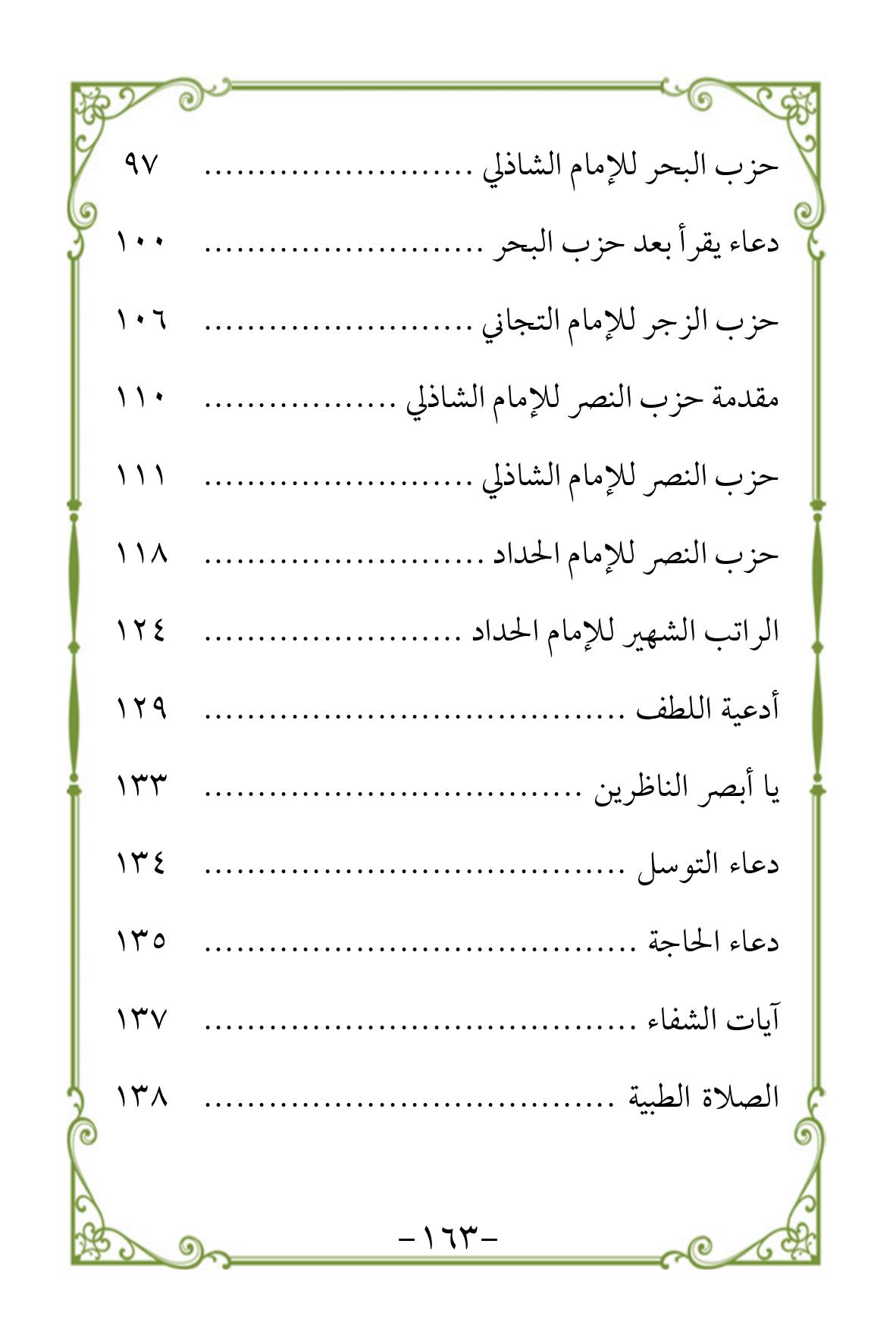 Halaman 163