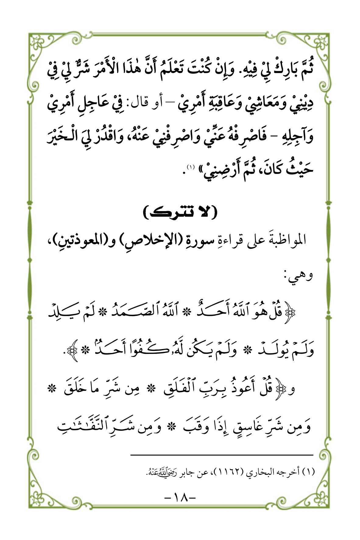 Halaman 18