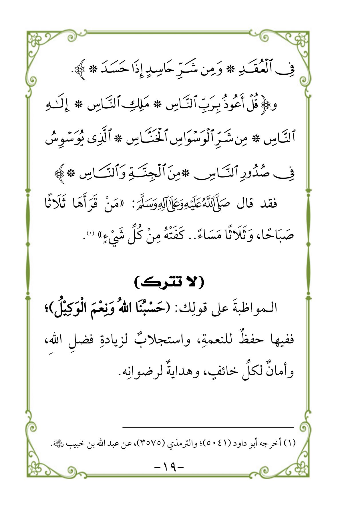 Halaman 19