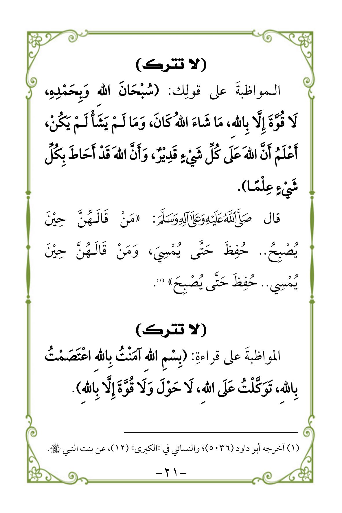 Halaman 21
