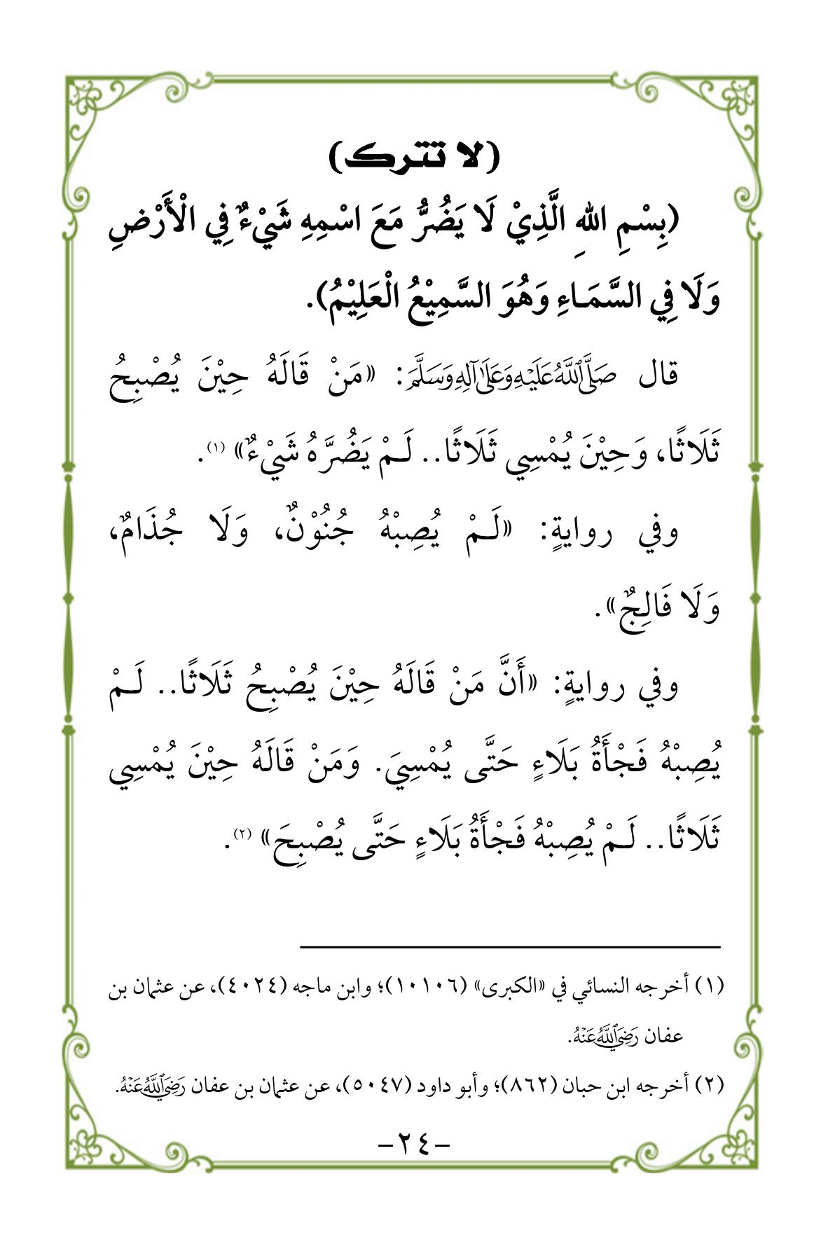 Halaman 24
